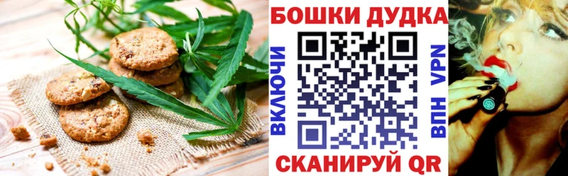 Печенье с ТГК марихуана Оха