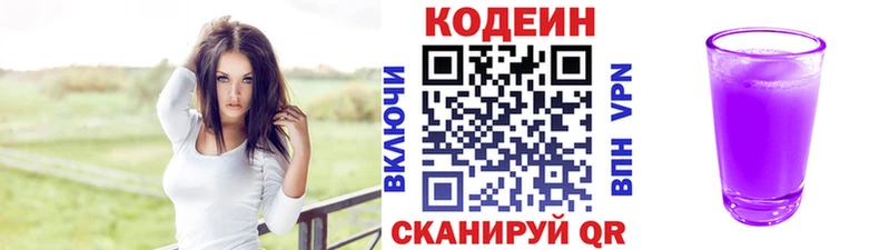 купить   Оха  Кодеиновый сироп Lean напиток Lean (лин) 