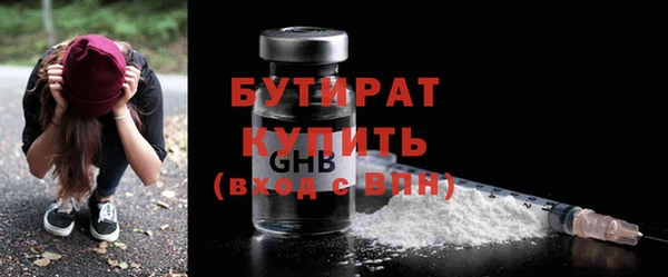 бутират Кулебаки