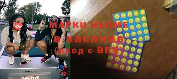 марки nbome Куйбышев