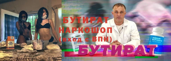 бутират Кулебаки