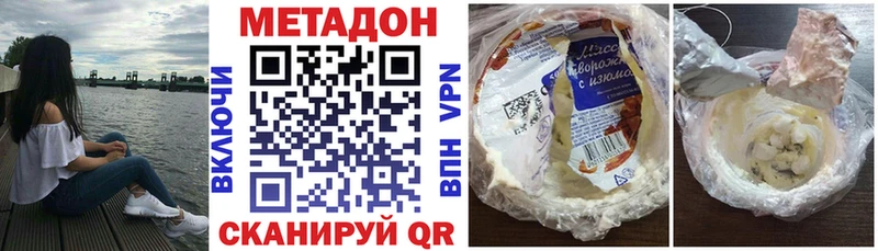 Метадон VHQ  что такое наркотик  Оха 